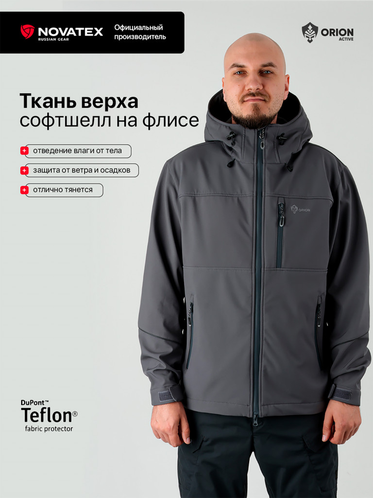 Куртка Вереск для охоты Orion Active, софт-шелл, серый