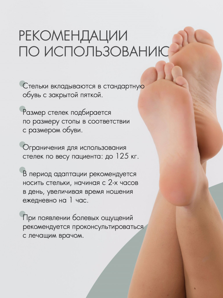 Полустельки ортопедические кожаные подпяточник при шпоре H482.46