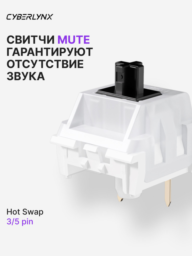 Игровая беспроводная механическая клавиатура CYBERLYNX RX75 белые контурные линии Mute Switch