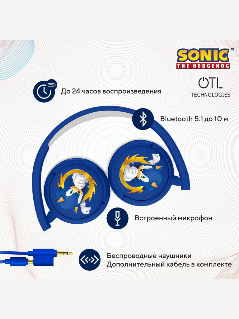 Детские беспроводные наушники OTL Technologies Sonic the Hedgehog