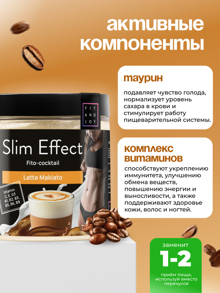 Белковый коктейль для похудения протеиновый, без сахара, 140гр