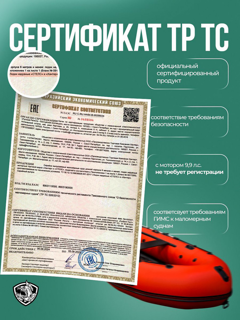 Лодка Хантер 380 ПРО - красно-черный / Лодка ПВХ надувная, Hunterboat