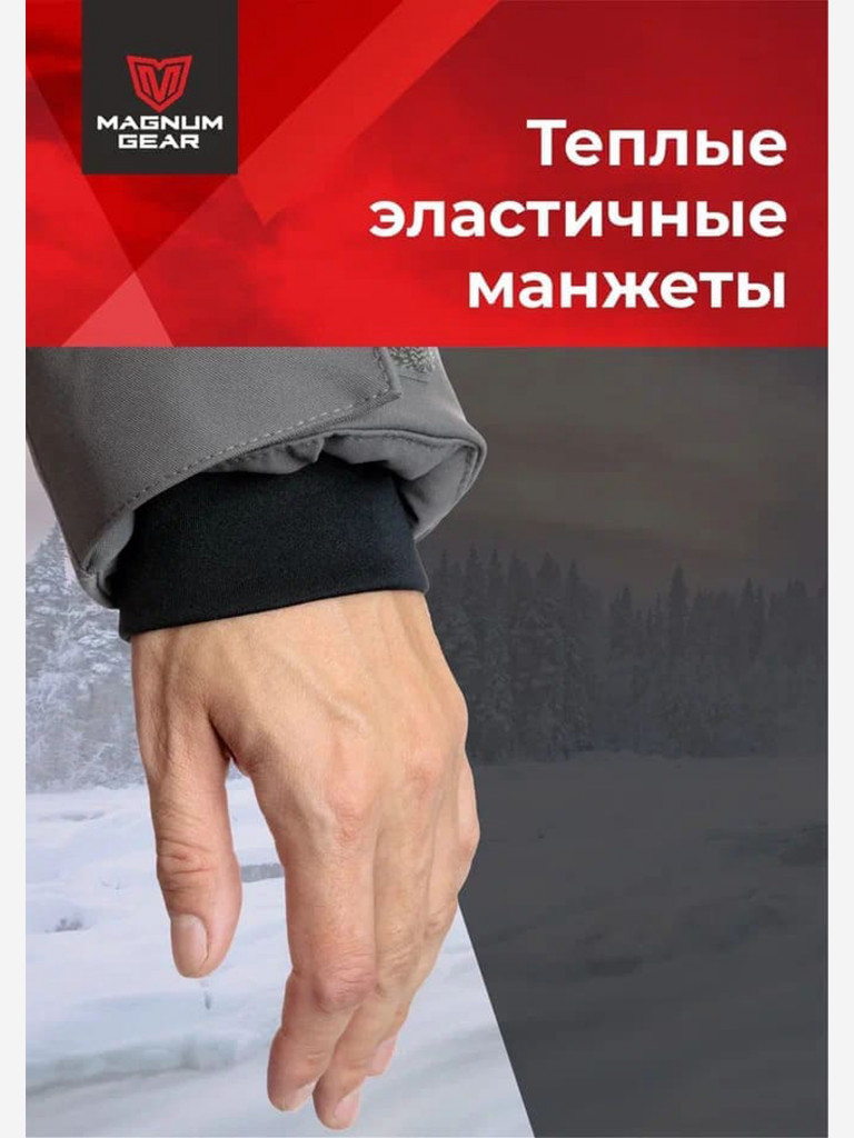 Костюм для охоты MAGNUM GEAR HUSKY 2.0 -40° C серый