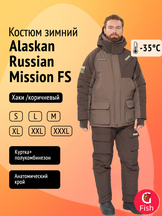 Костюм зимний Alaskan Russian Mission FS хаки/коричневый (куртка+полукомбинезон) для рыбалки и охоты