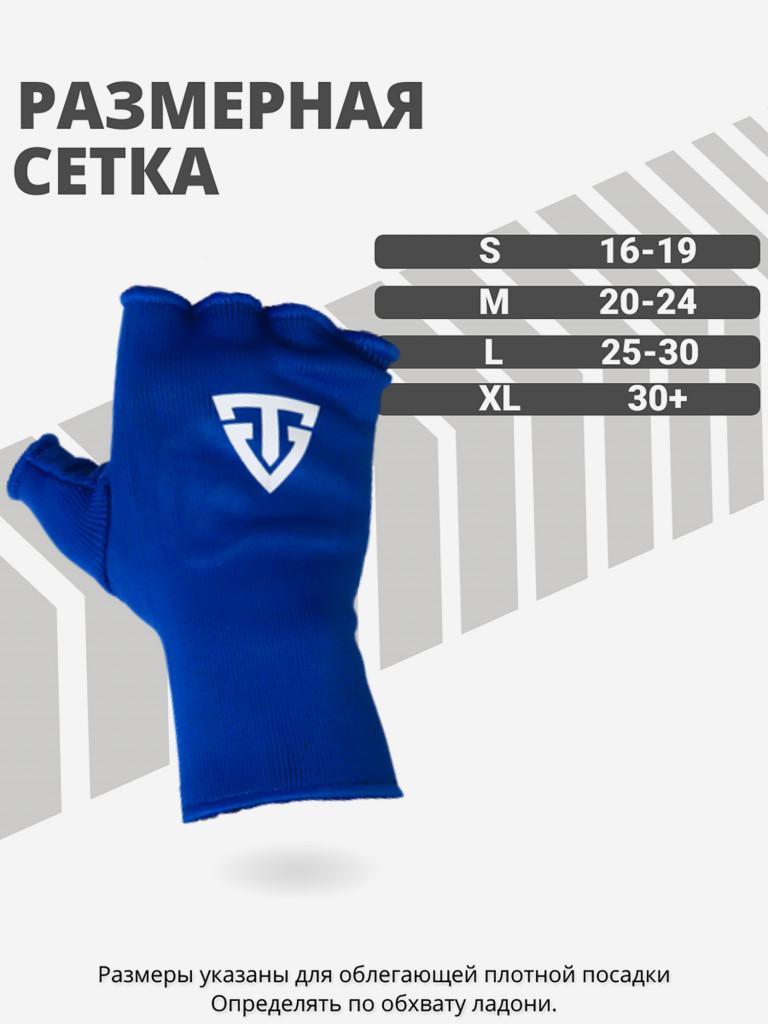 Митенки для бокса TS Sport