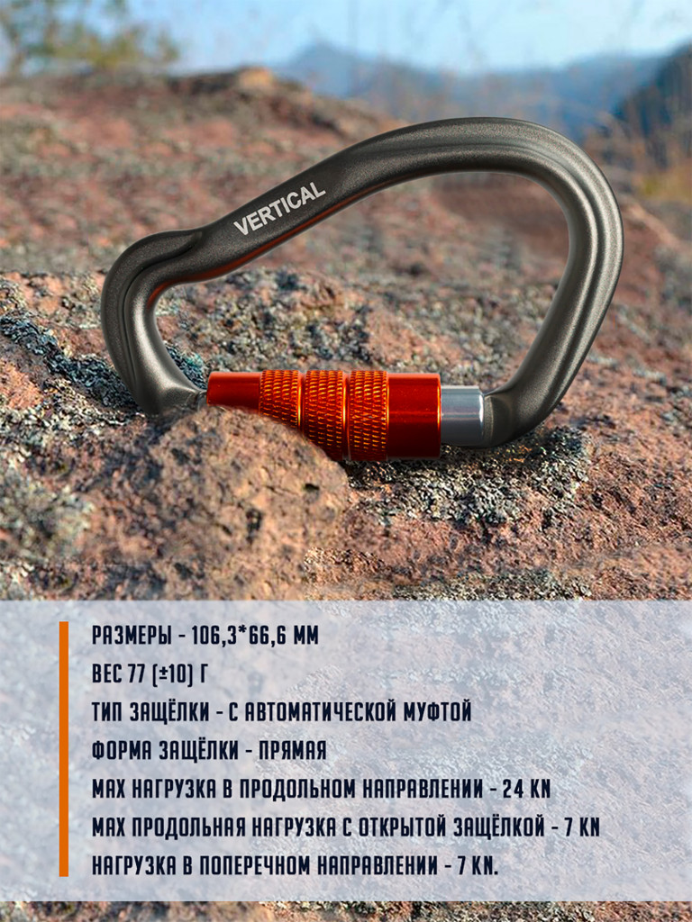 Карабин "GRAY" HMS автомат (Keylock)