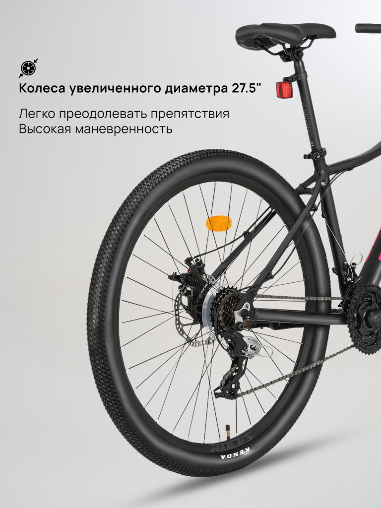Велосипед горный Roces Terra 27.5"