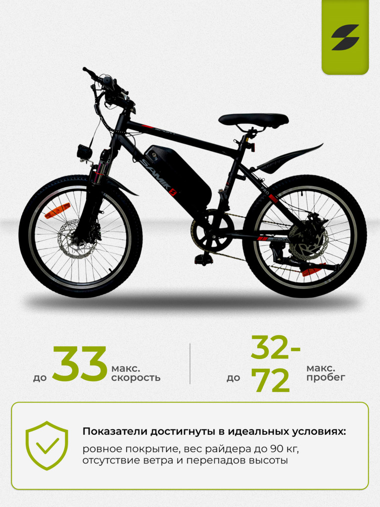 Электровелосипед Samik V3 Mini Pro