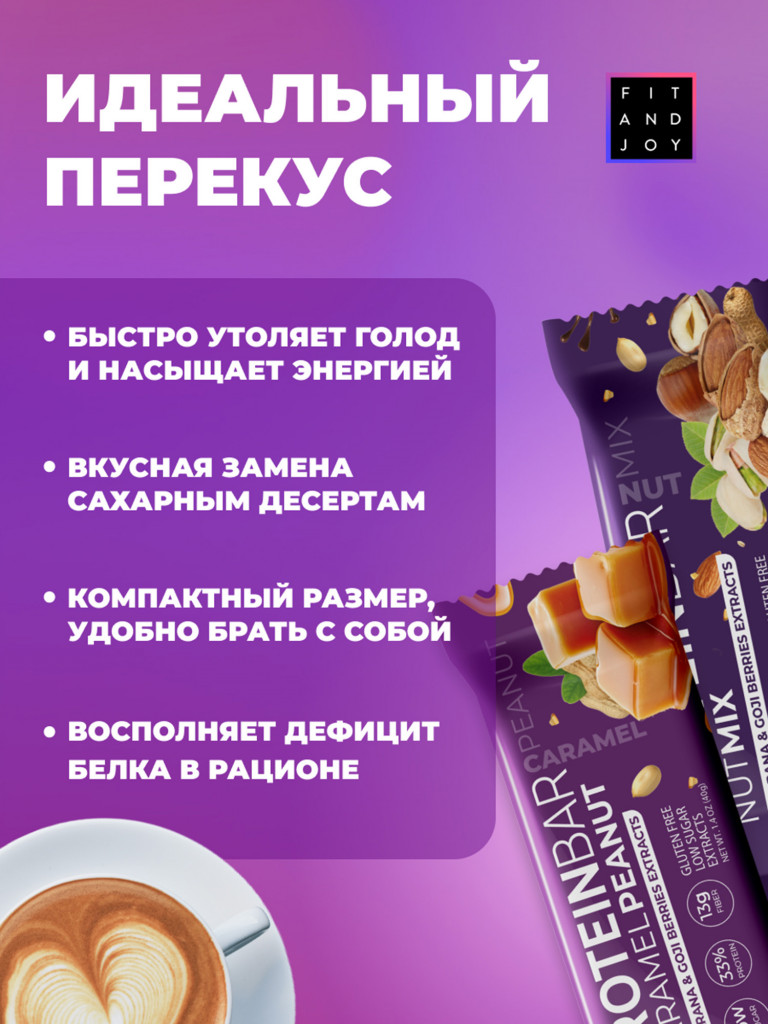 Протеиновые батончики с экстрактами без сахара 16шт 4 вкуса