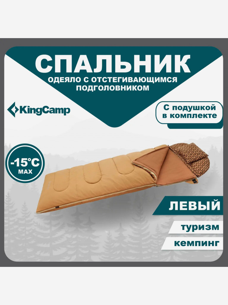 Спальник-одеяло KingCamp KS2201 FOREST 400 -15C, левая молния