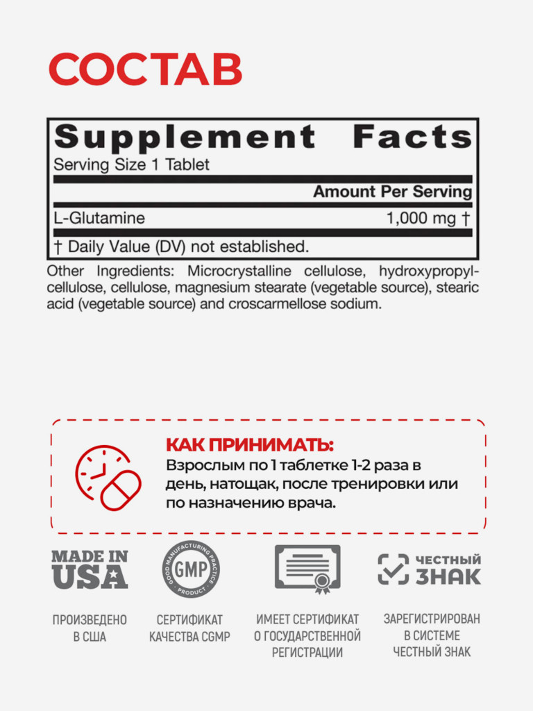 Аминокислота L Глютамин для иммунитета и набора мышечной массы 1000 мг, Jarrow Formulas L-Glutamine 1000 mg 100 tabs