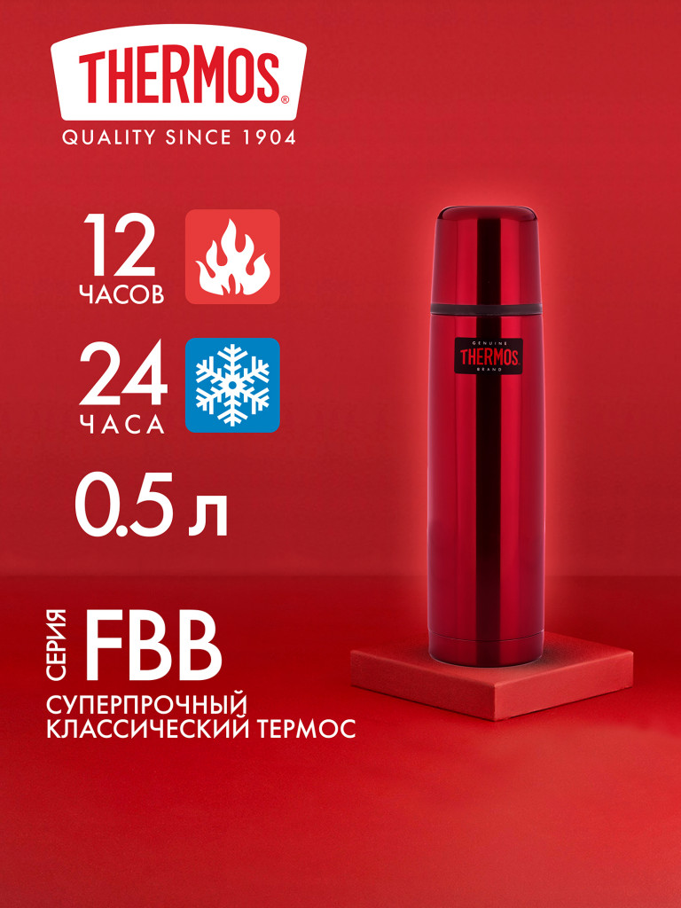 Термос для чая 500 мл THERMOS FBB-500 красный