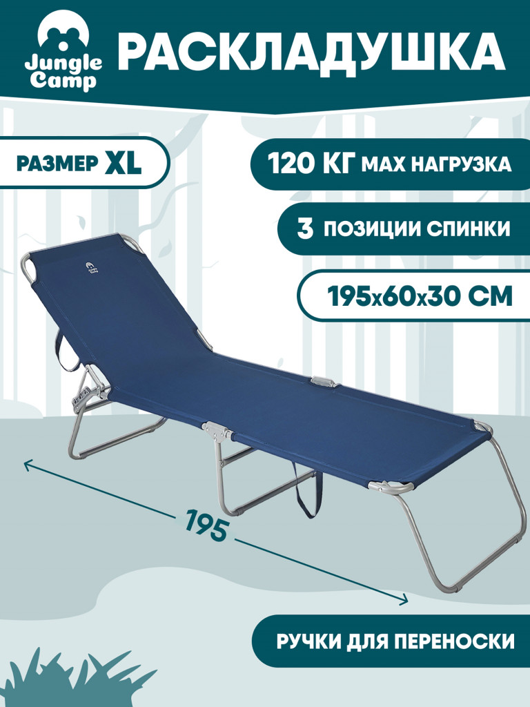 Раскладушка кемпинговая Trek Planet Comfort XL