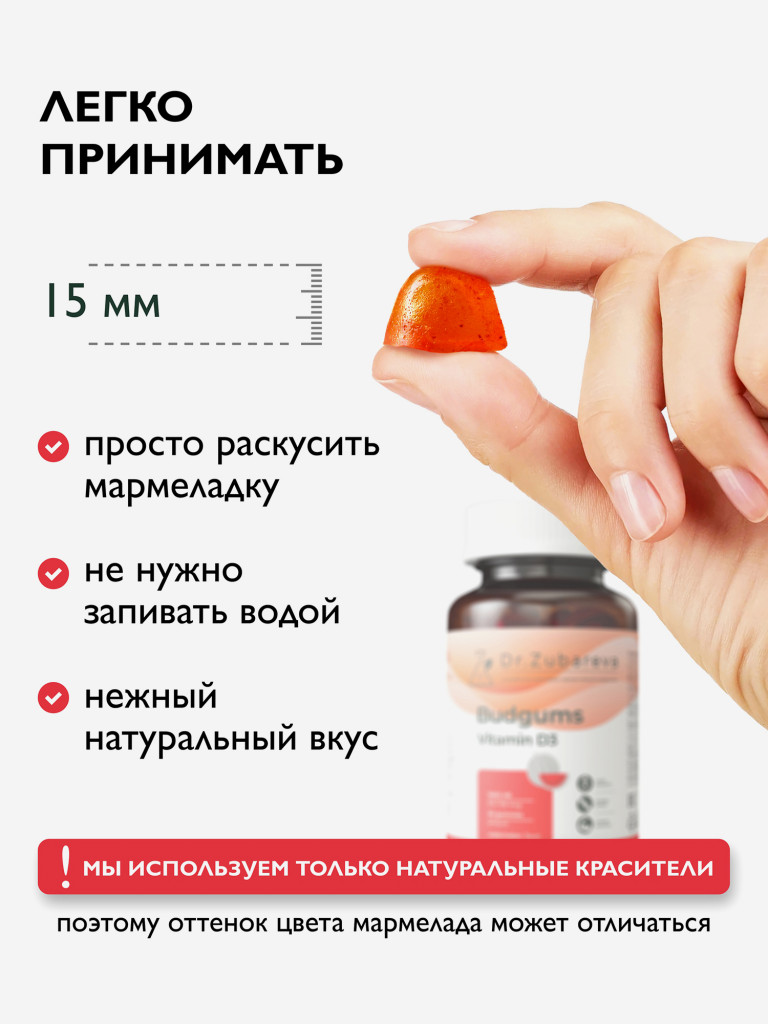 Мармелад Budgums, комплексная пищевая добавка со вкусом арбуза, 60 пастилок Dr. Zubareva