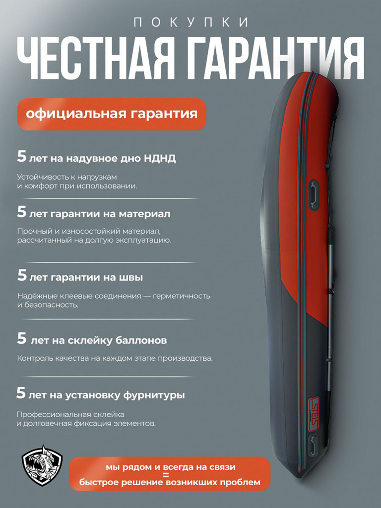 Лодка Хантер Стелс 355 - серый/красный - Лодка ПВХ надувная, Hunterboat STELS