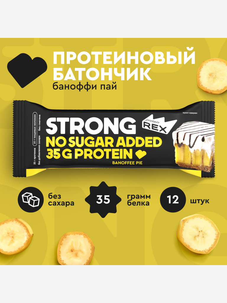 Протеиновые батончики без сахара ProteinRex STRONG Баноффи пай, 12 шт х 100 г, спортивное питание