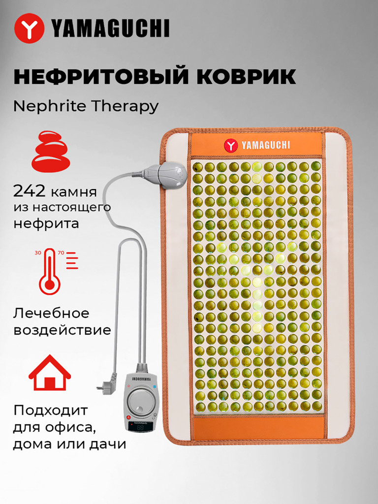 Нефритовый коврик Yamaguchi Nephrite Therapy