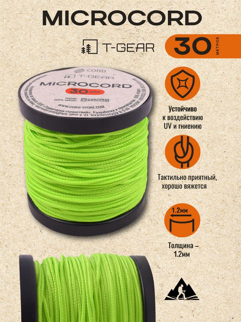 Микрокорд T-Gear x CORD nylon катушка 30м (Neon Green)