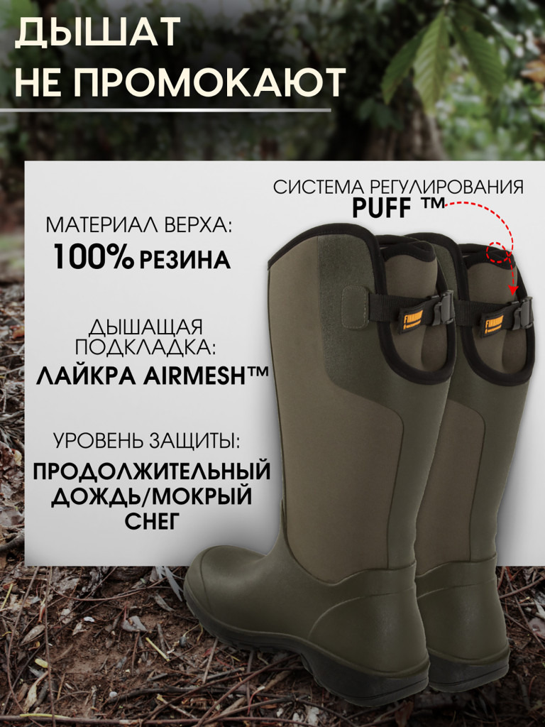 Сапоги мужские резиновые FINNHUNT North Trail