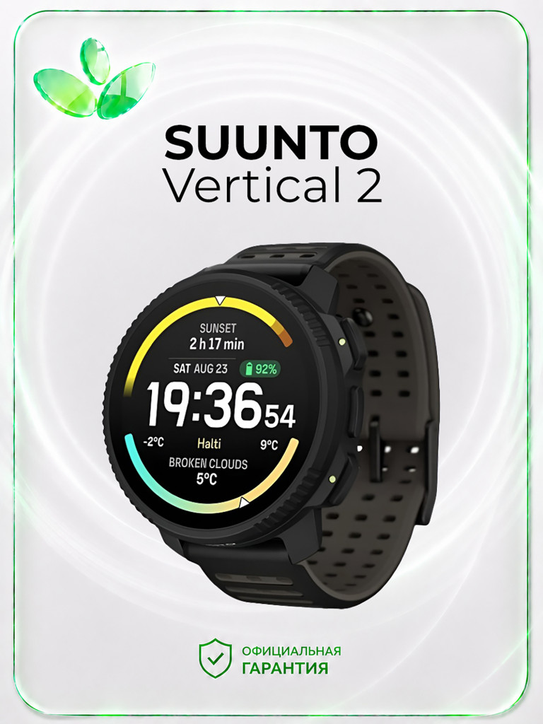 Часы Suunto Vertical 2 All Black, черные