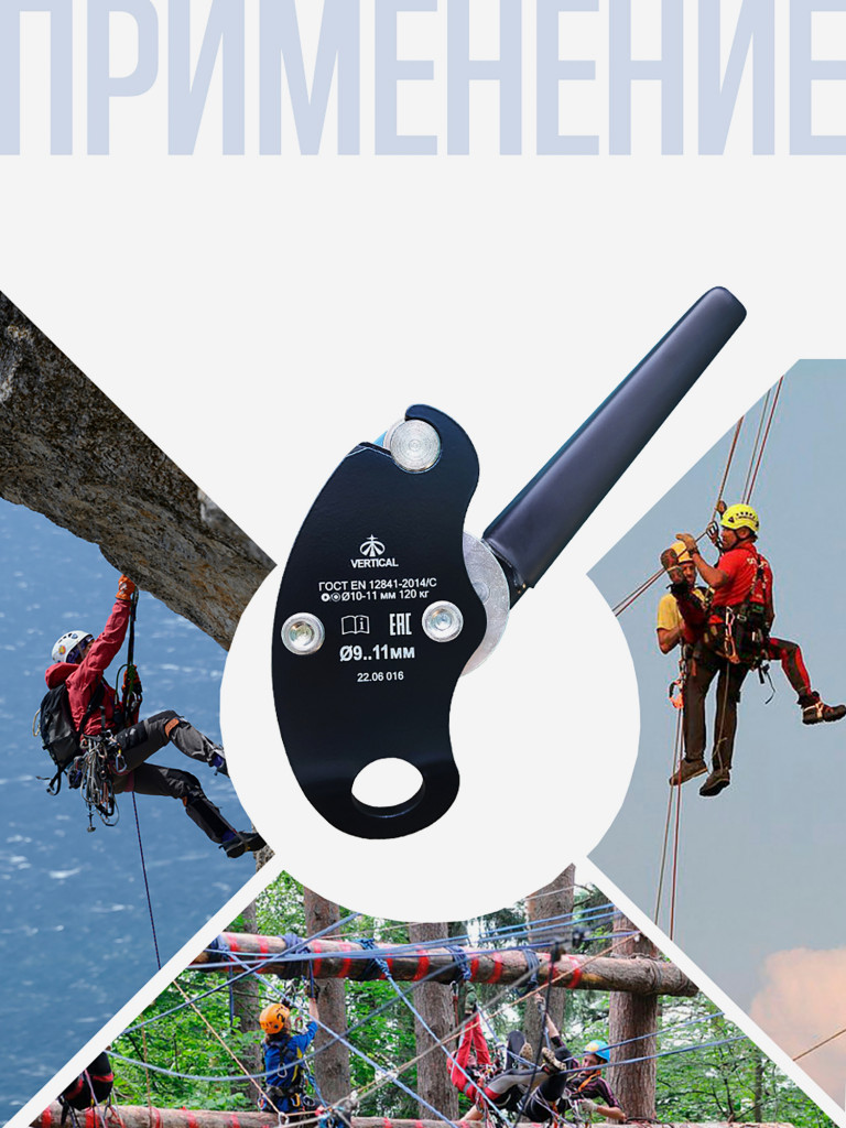 Спусковое устройство - Галчонок VERTICAL