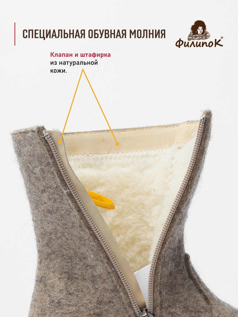 Валенки детские Филипок