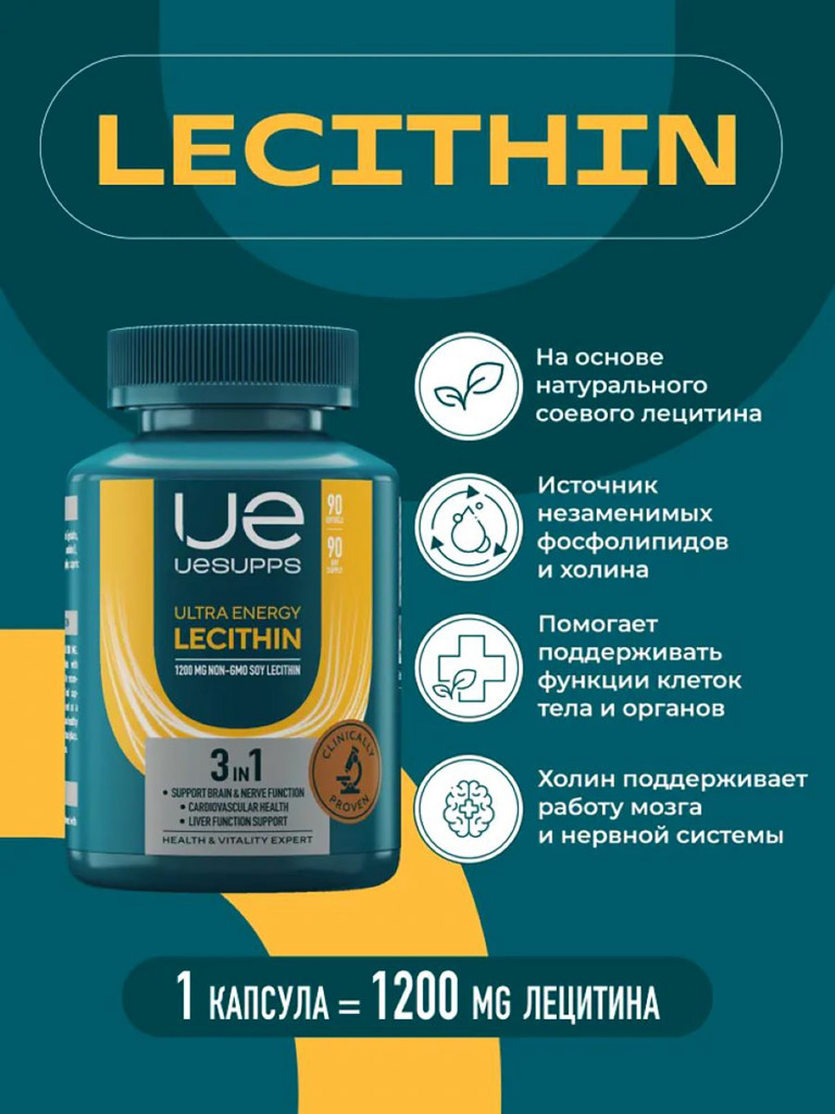 Лецитин соевый UESUPPS Ultra Energy, 90 капсул