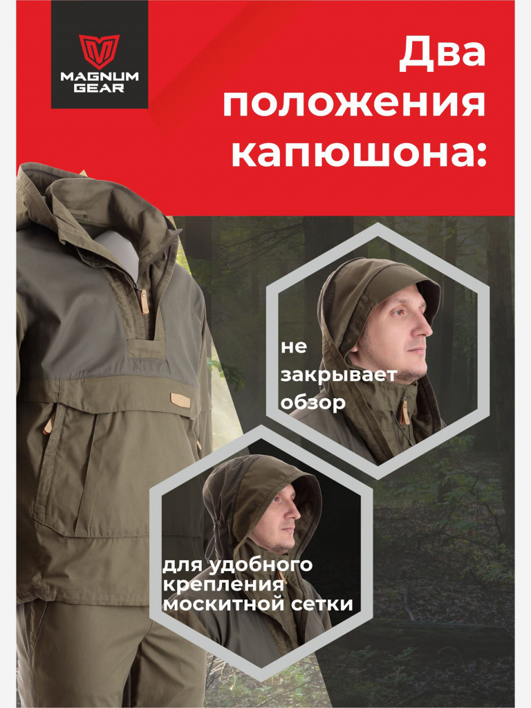 Антиклещевой костюм мужской MAGNUM GEAR PROTECTOR хаки