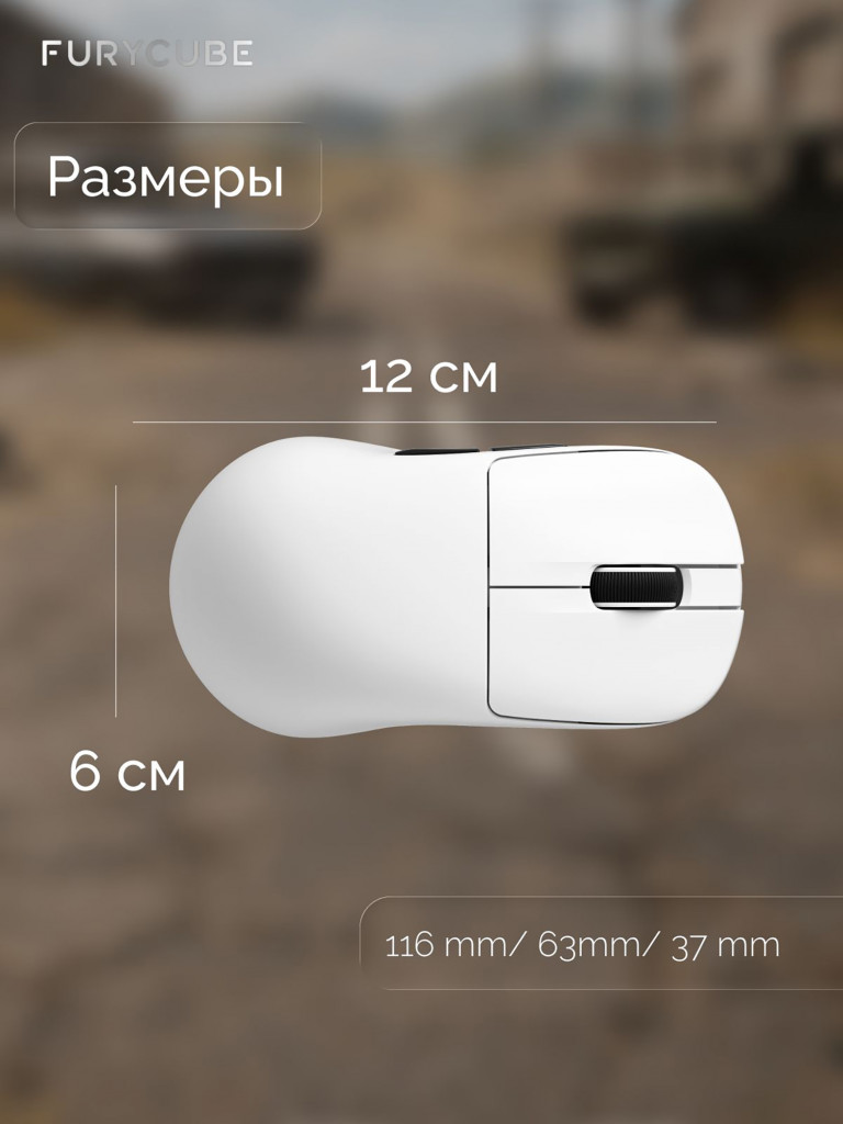 Мышка компьютерная игровая беспроводная Furycube G3