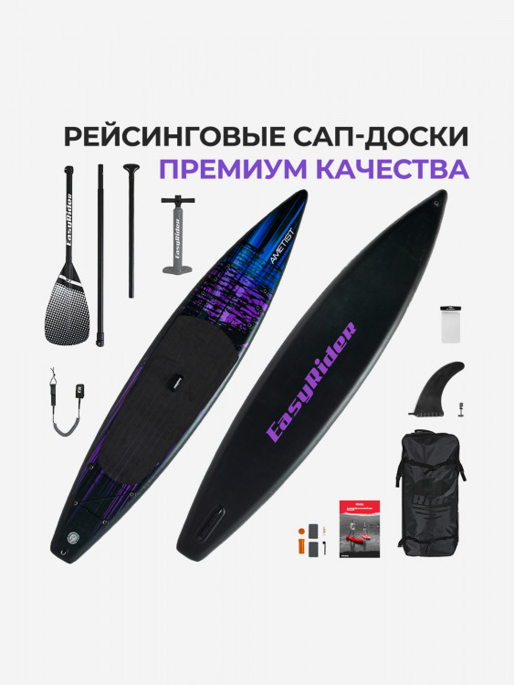 SUP Easyrider Ametist 12'6