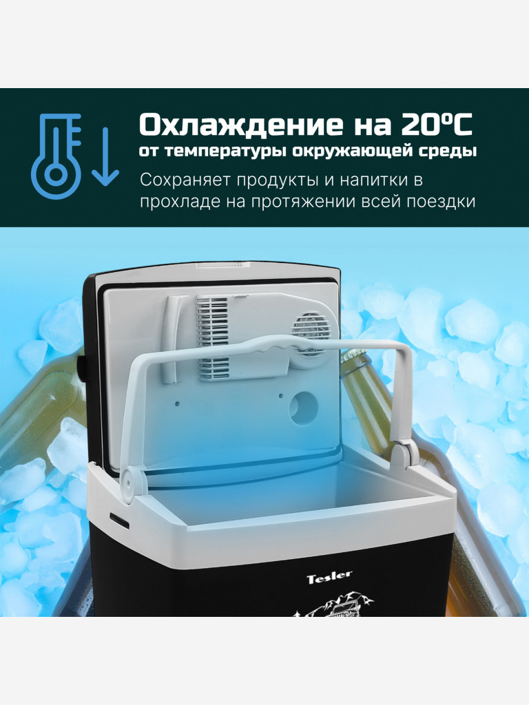 Термоэлектрический автохолодильник TESLER TCF-2614