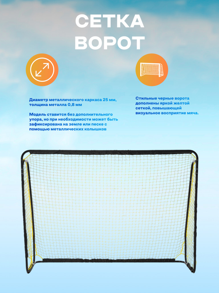 Футбольные ворота EVO JUMP Soccer DS8024, переносные, с мишенью, 213х153х76 см