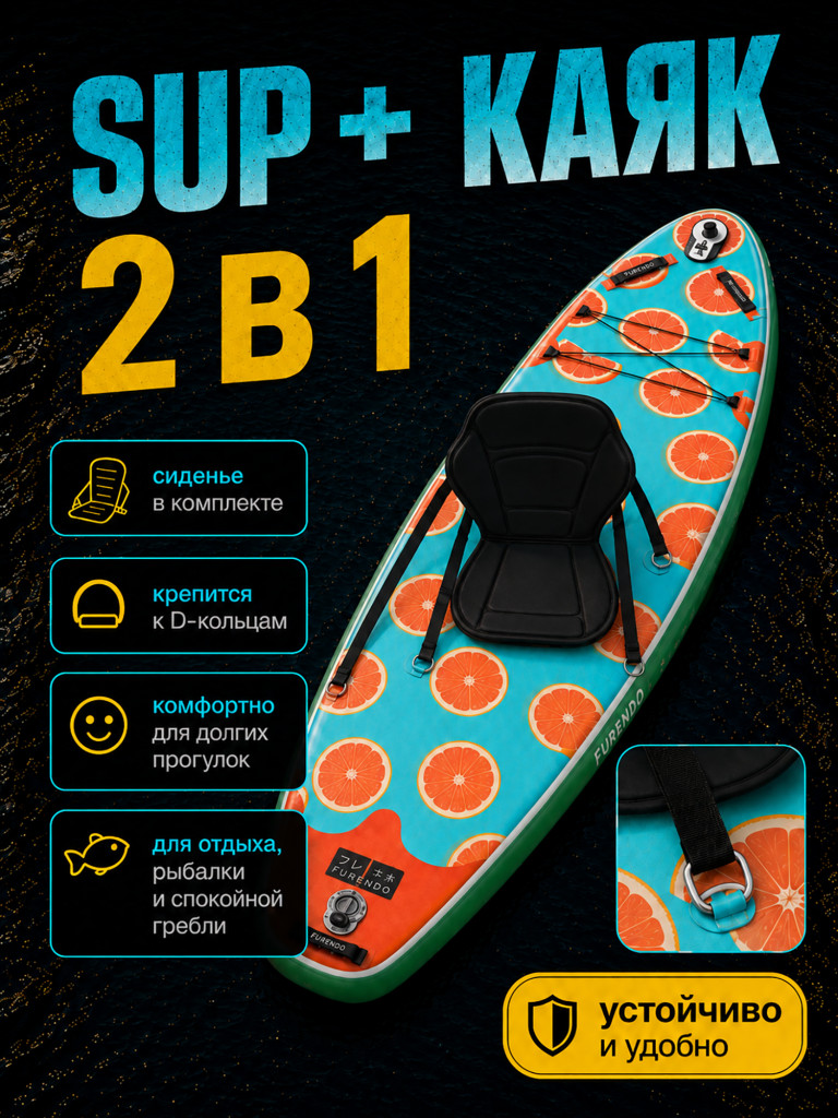 Sup-доска Furendo Tiger 11', 335х89х15 см