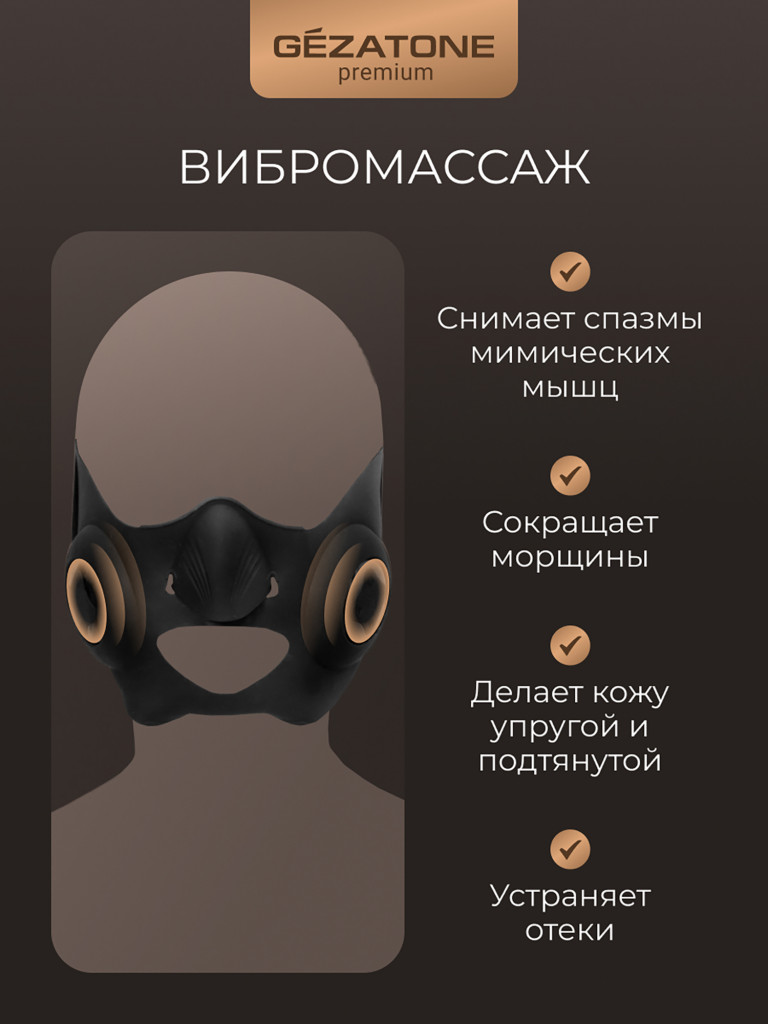 Микротоковый массажер для лица и подбородка Gezatone, черный, Biolift iChin