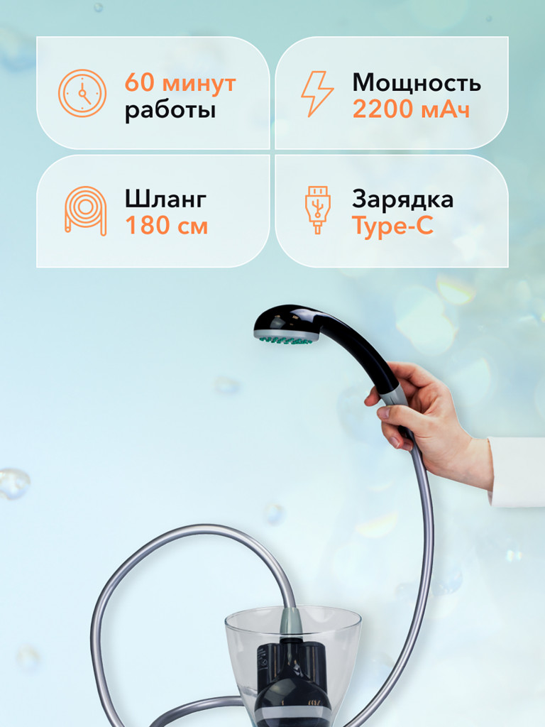 Портативный душ DIOPRO, 2200мАч 3.7В со встроенной батареей и насосом