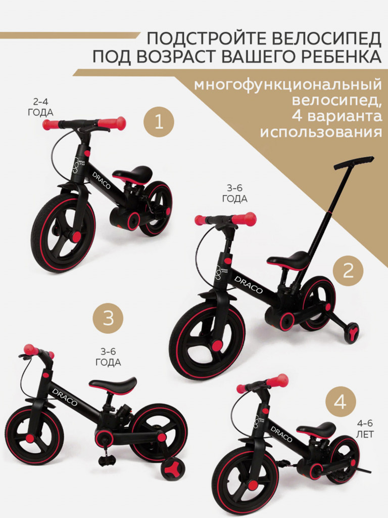 Велосипед двухколесный DRACO