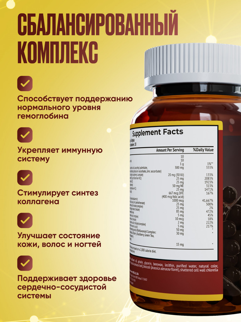 Витаминный комплекс с железом Hema-Plex Хема Плекс NDCG, 60 капсул