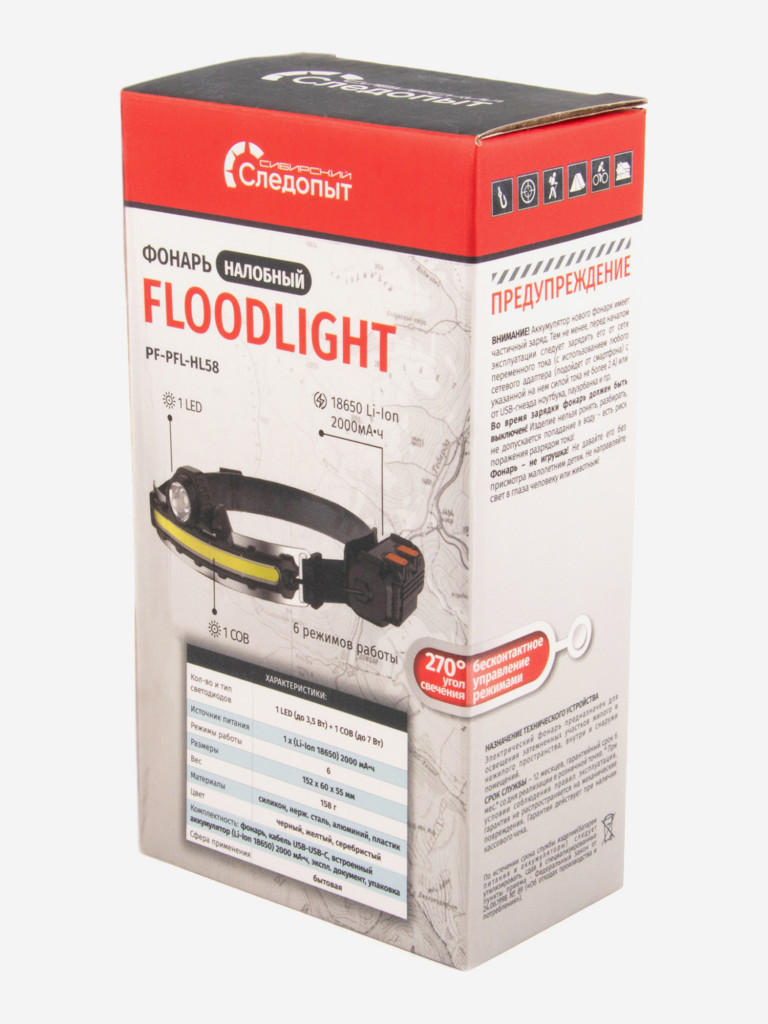 Фонарь налобный Сибирский Следопыт - Floodlight, 1 Led+1 Cob, аккумулятор 220В.
