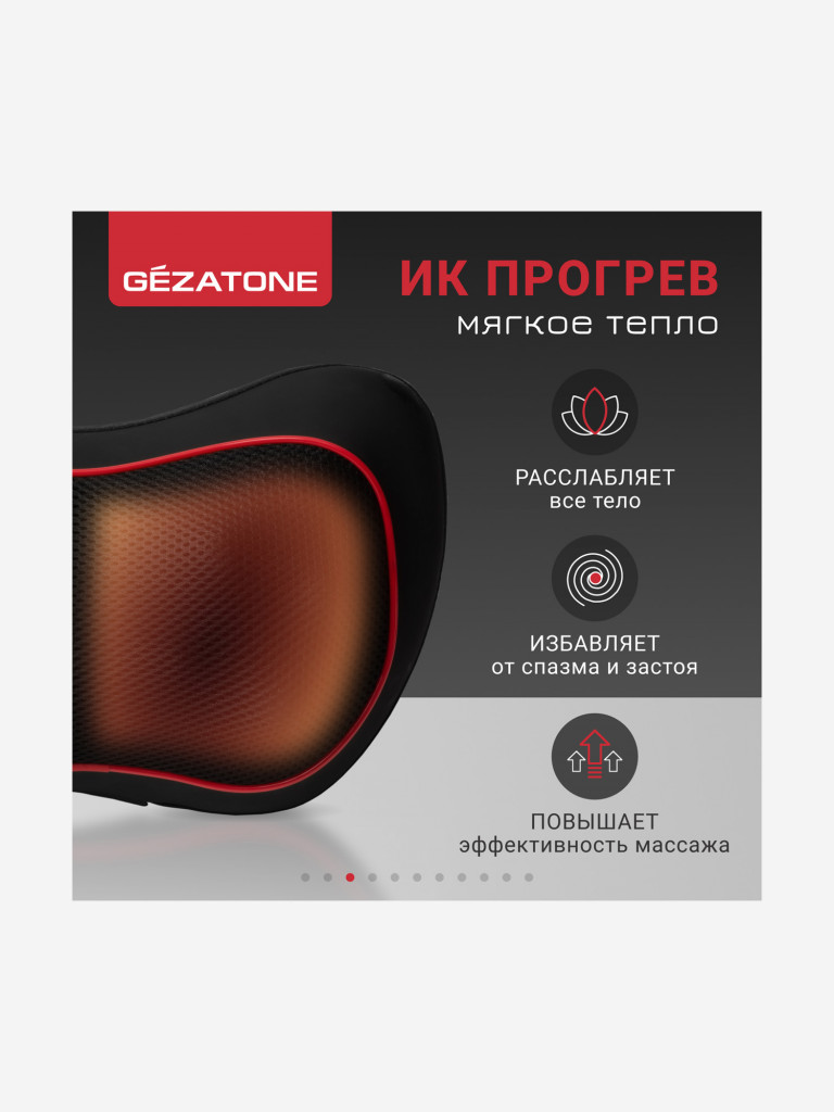 Массажер-подушка Gezatone AMG391