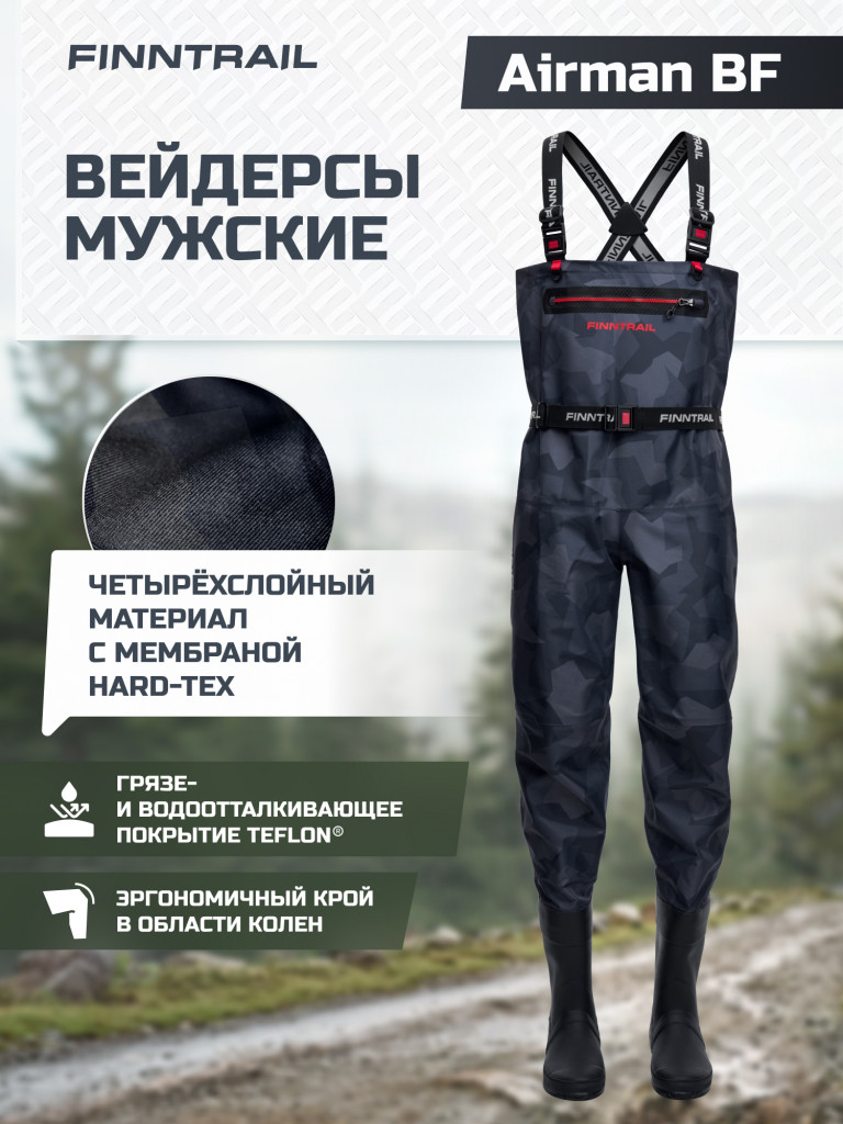 Вейдерсы мужские мембранные FINNTRAIL Airman с сапогом