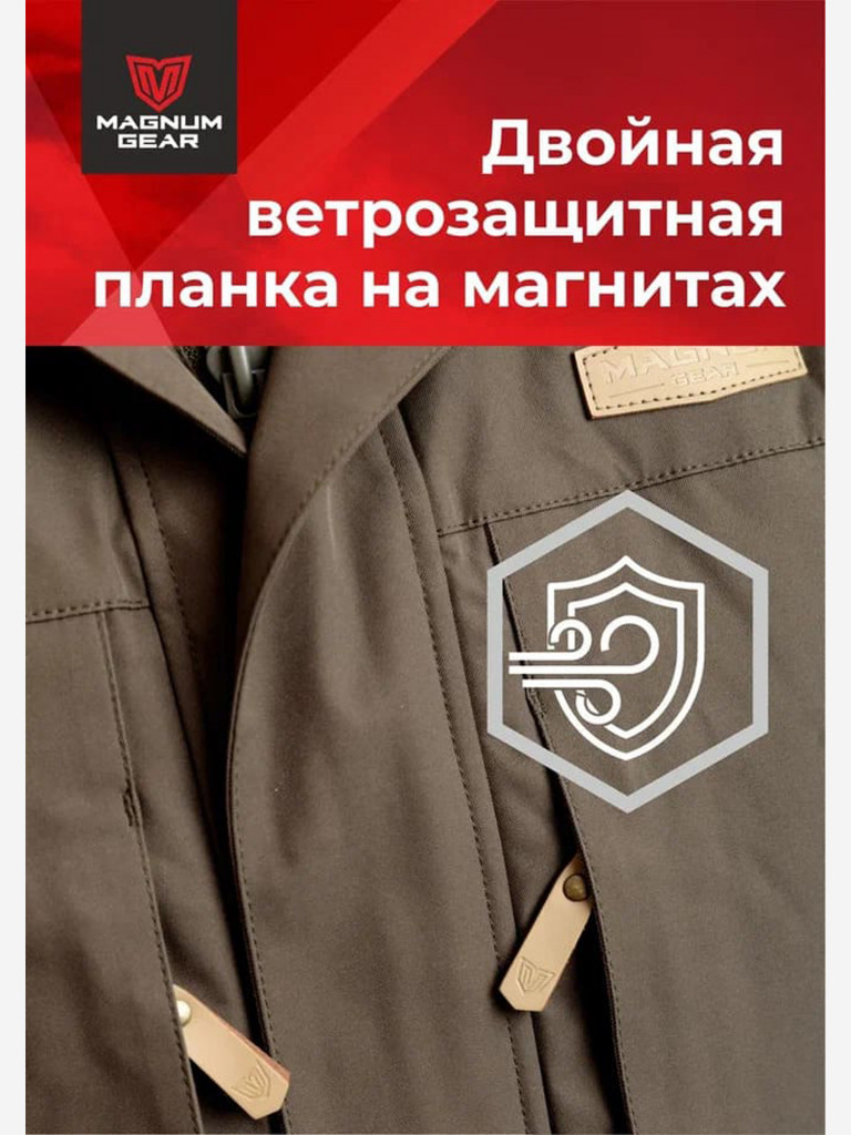 Костюм для охоты MAGNUM GEAR HUSKY 2.0 -40° C коричневый