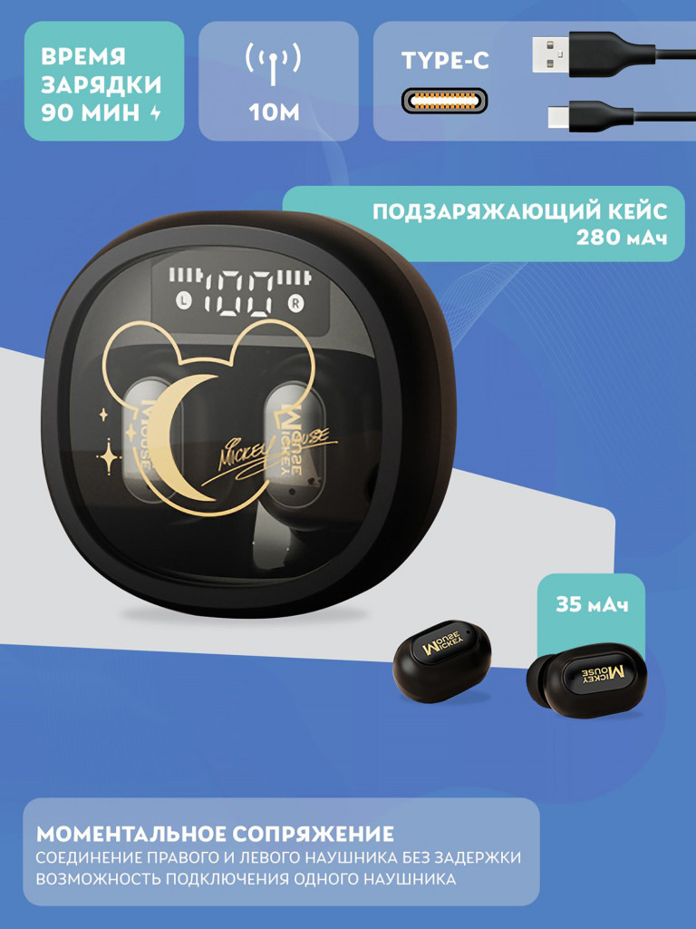 Беспроводные наушники TWS Disney Микки Маус