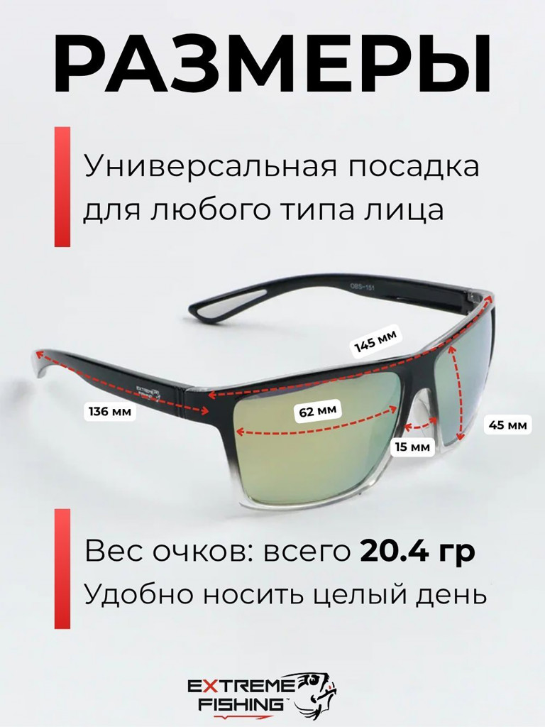 Очки солнцезащитные поляризационные Extreme Fishing Obsession OBS-151, линзы желтый Revo, для рыбалки и вождения
