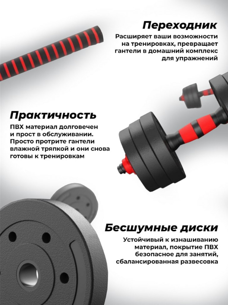 Гантель-трансформер композитная разборная 17,5кг