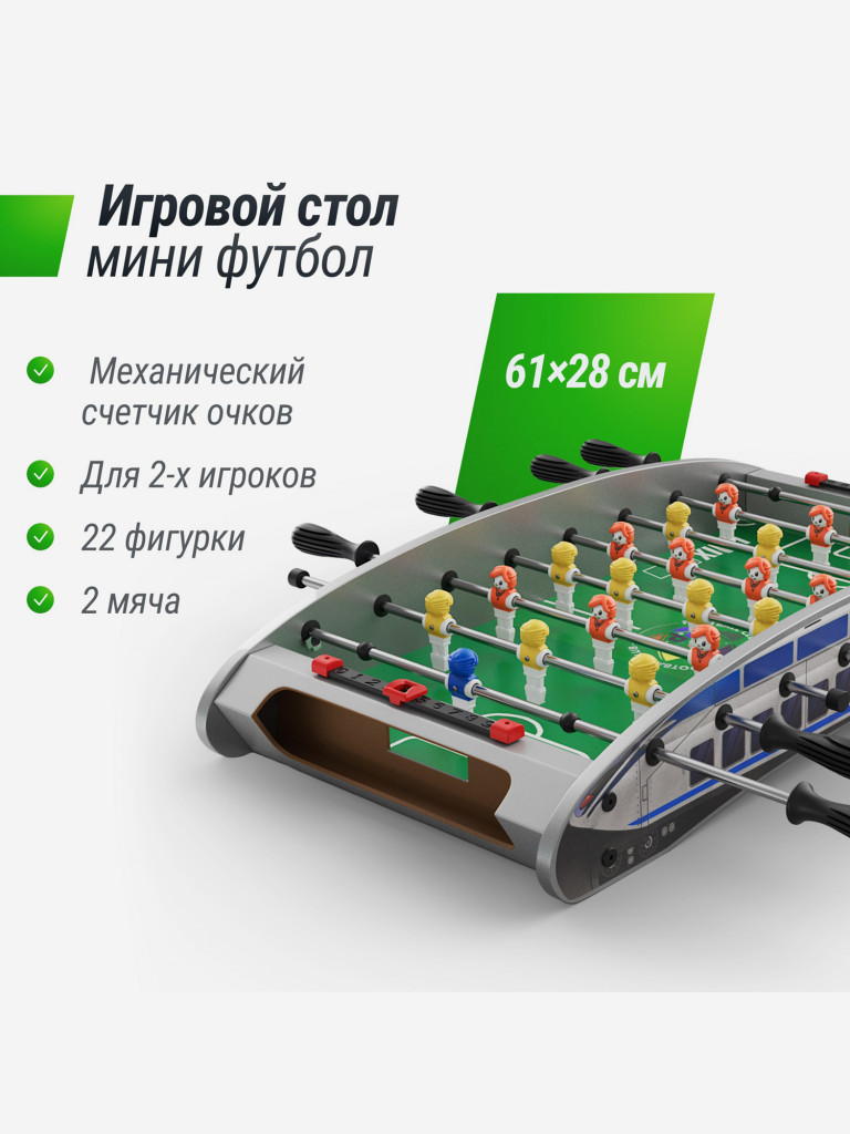 Игровой стол UNIX Line Мини Футбол - Кикер настольный 61х28 cм