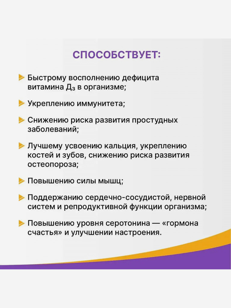 Витамин Д3 максимум 2000 МЕ Эвалар 60 мягких желатиновых капсул