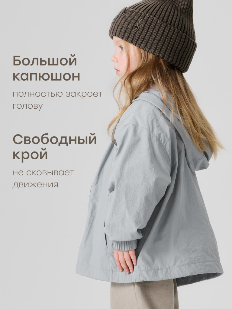 Ветровка детская HAPPY BABY