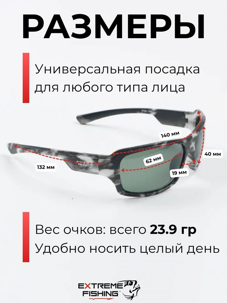 Очки солнцезащитные поляризационные Extreme Fishing Passion PSS-196, линзы темно-зелёные, для рыбалки и вождения