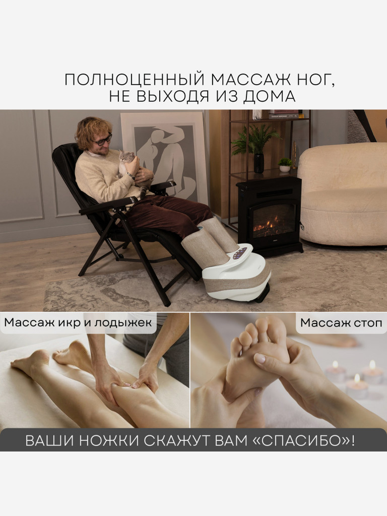 Массажер для ног и икр с подогревом PLANTA MF-25