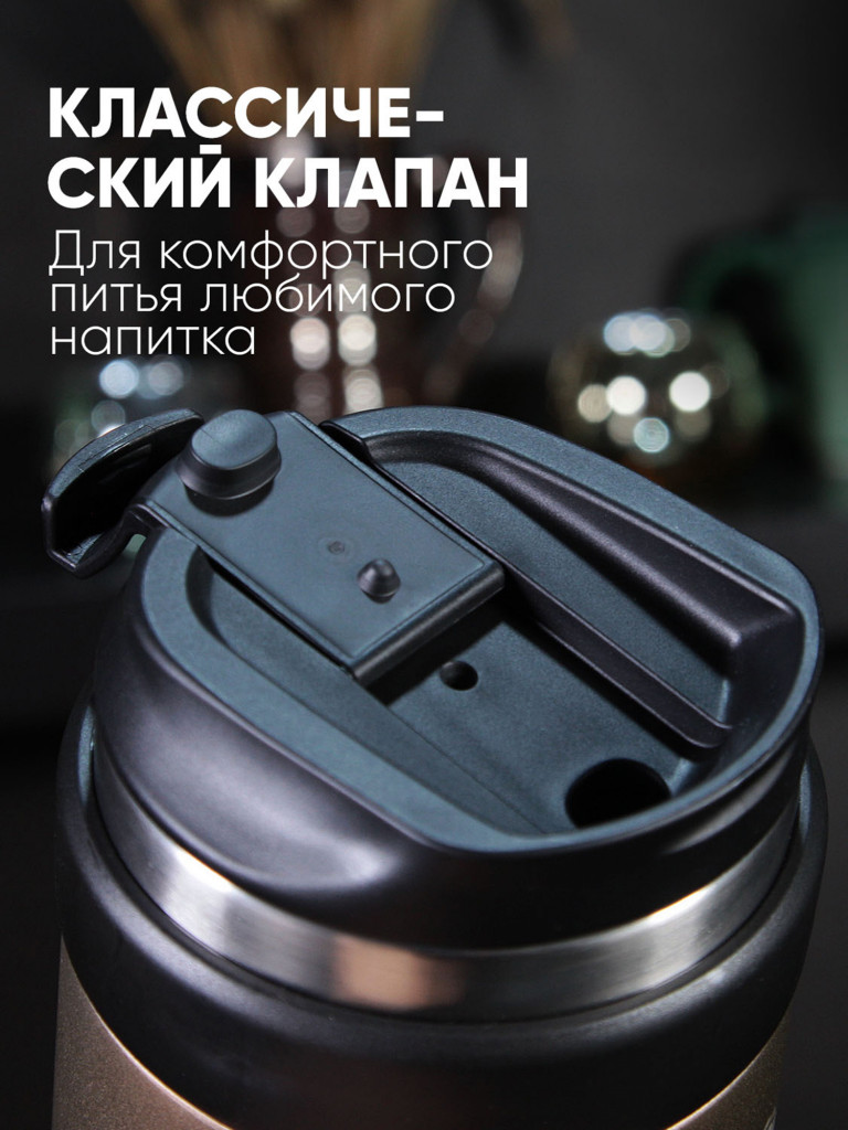 Термокружка LP Thermoproducts Prestige 0.5 л, коричневая